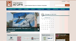 Desktop Screenshot of agora-bg.org