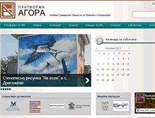 Tablet Screenshot of agora-bg.org